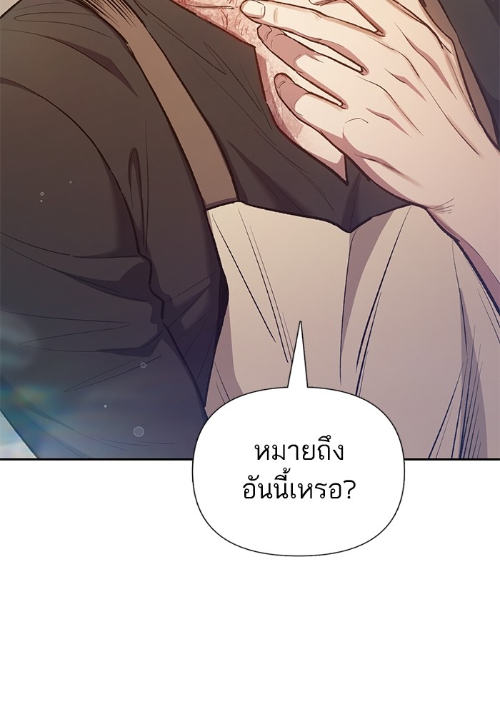 อ่านมังงะ The S-Classes That I Raised ตอนที่ 120/50.jpg