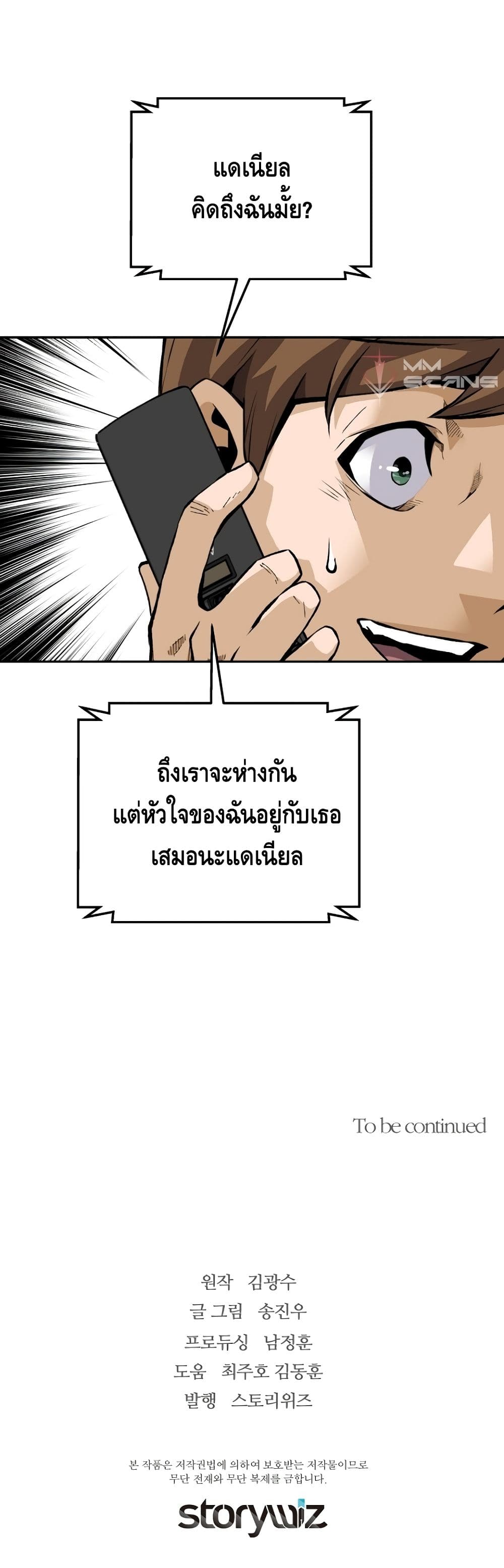 อ่านมังงะ Return of the Legend ตอนที่ 33/50.jpg