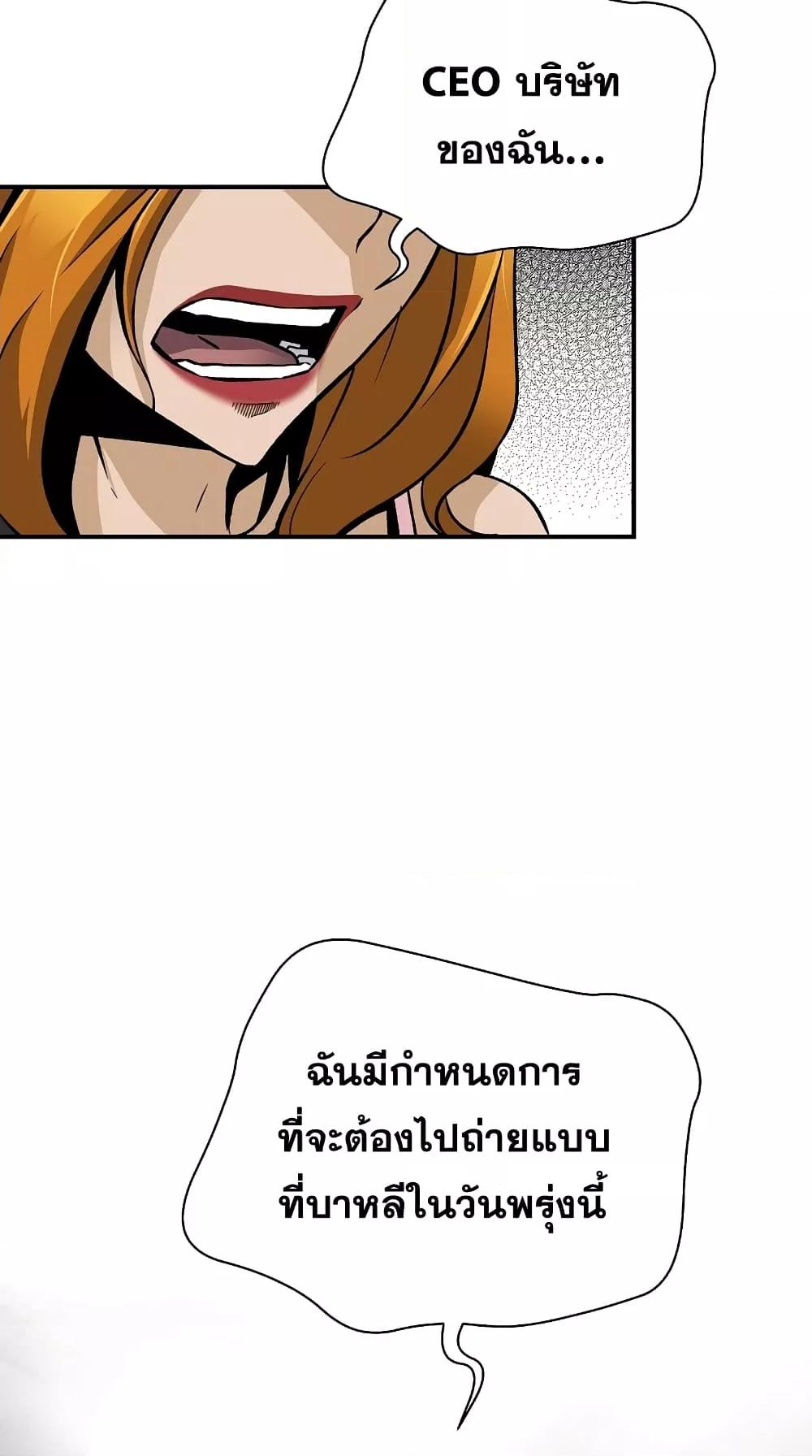 อ่านมังงะ Return of the Legend ตอนที่ 70/50.jpg