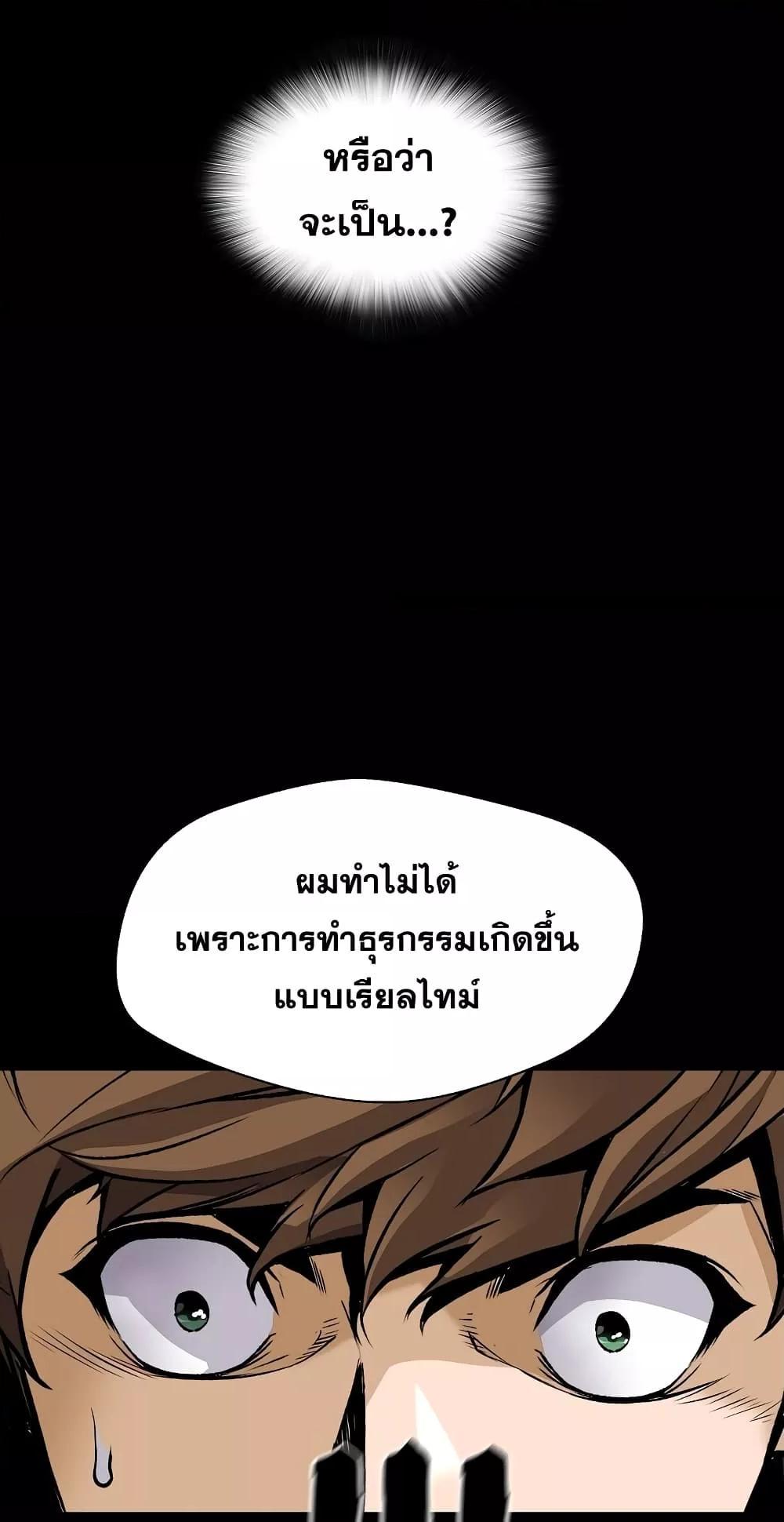 อ่านมังงะ Return of the Legend ตอนที่ 66/50.jpg