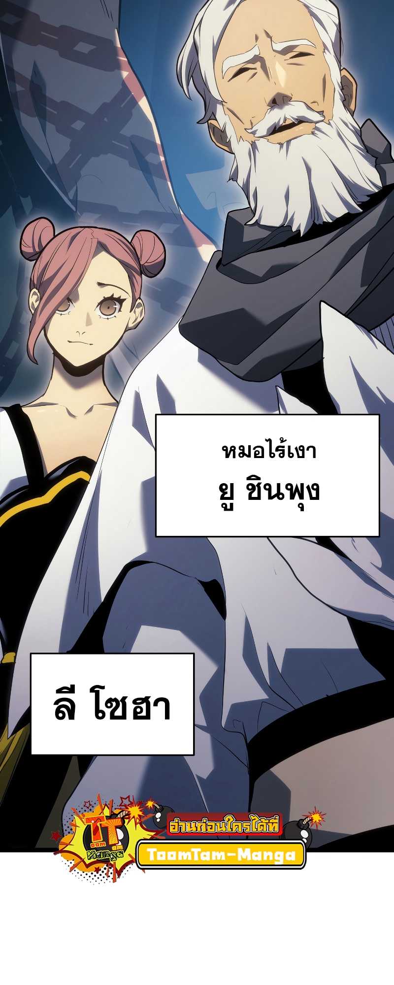 อ่านมังงะ Reaper of the Drifting Moon ตอนที่ 56/51.jpg