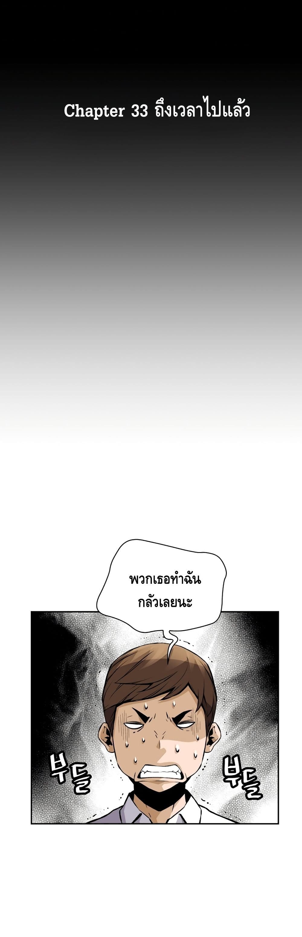 อ่านมังงะ Return of the Legend ตอนที่ 33/5.jpg