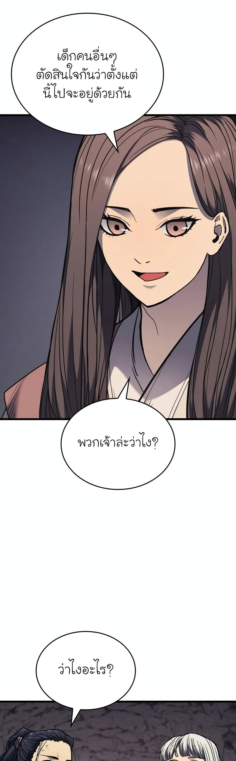 อ่านมังงะ Reaper of the Drifting Moon ตอนที่ 4/51.jpg