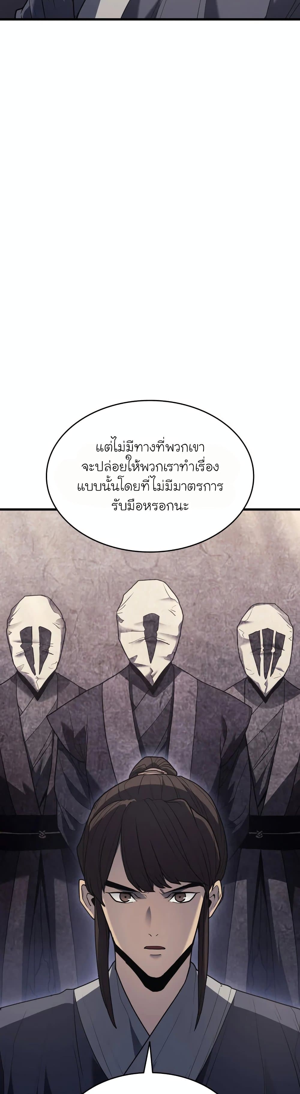 อ่านมังงะ Reaper of the Drifting Moon ตอนที่ 11/51.jpg