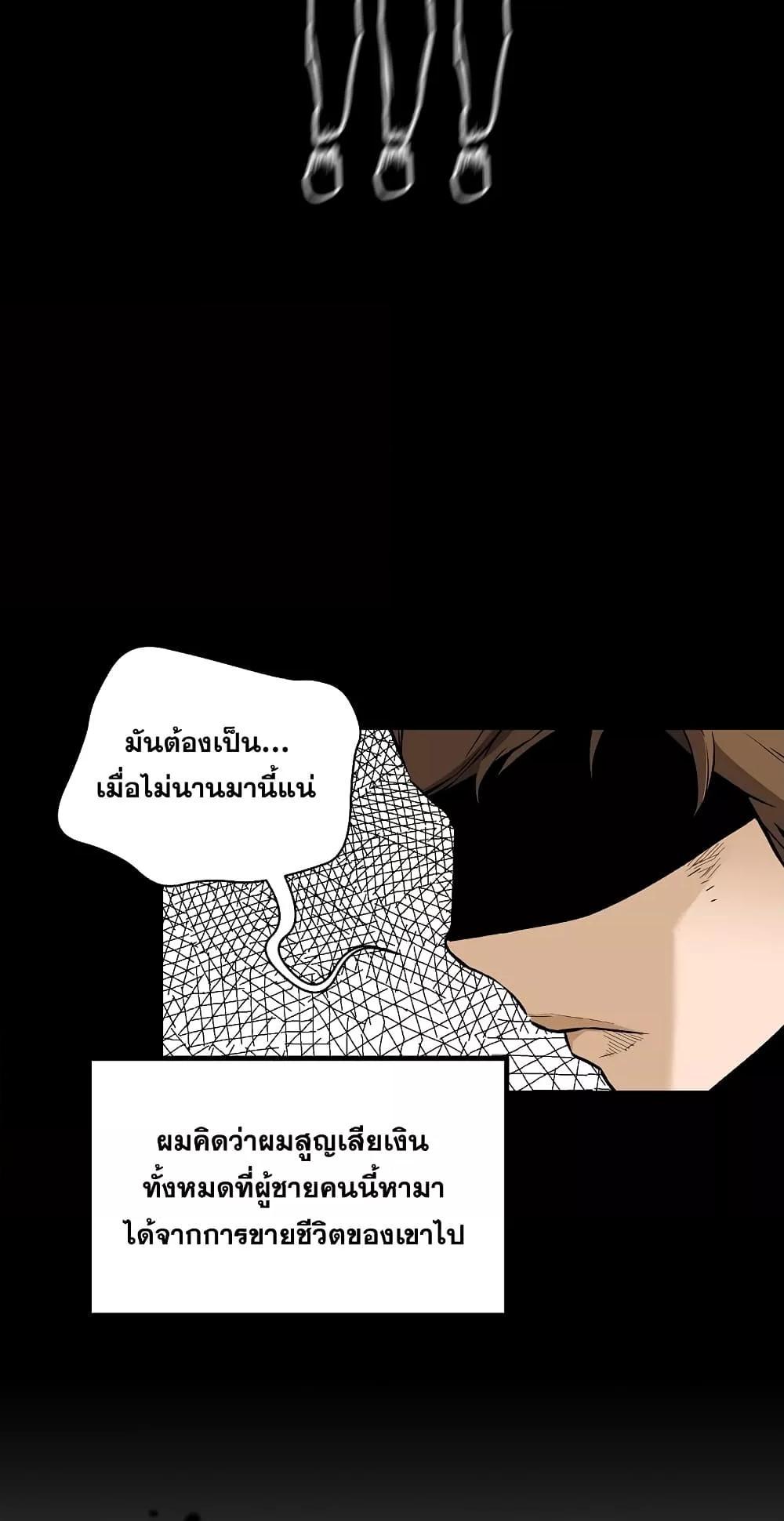 อ่านมังงะ Return of the Legend ตอนที่ 66/51.jpg