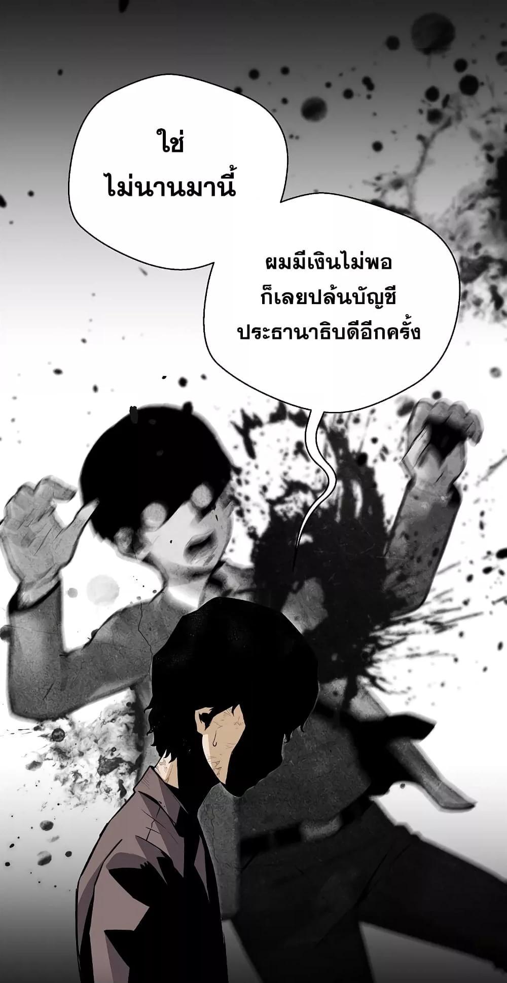 อ่านมังงะ Return of the Legend ตอนที่ 66/52.jpg