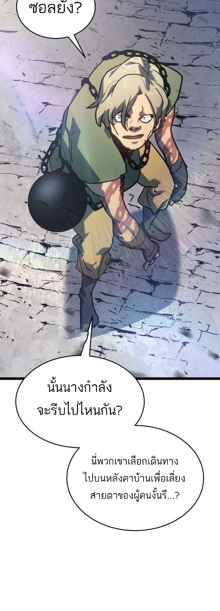 อ่านมังงะ Reaper of the Drifting Moon ตอนที่ 62/52.jpg