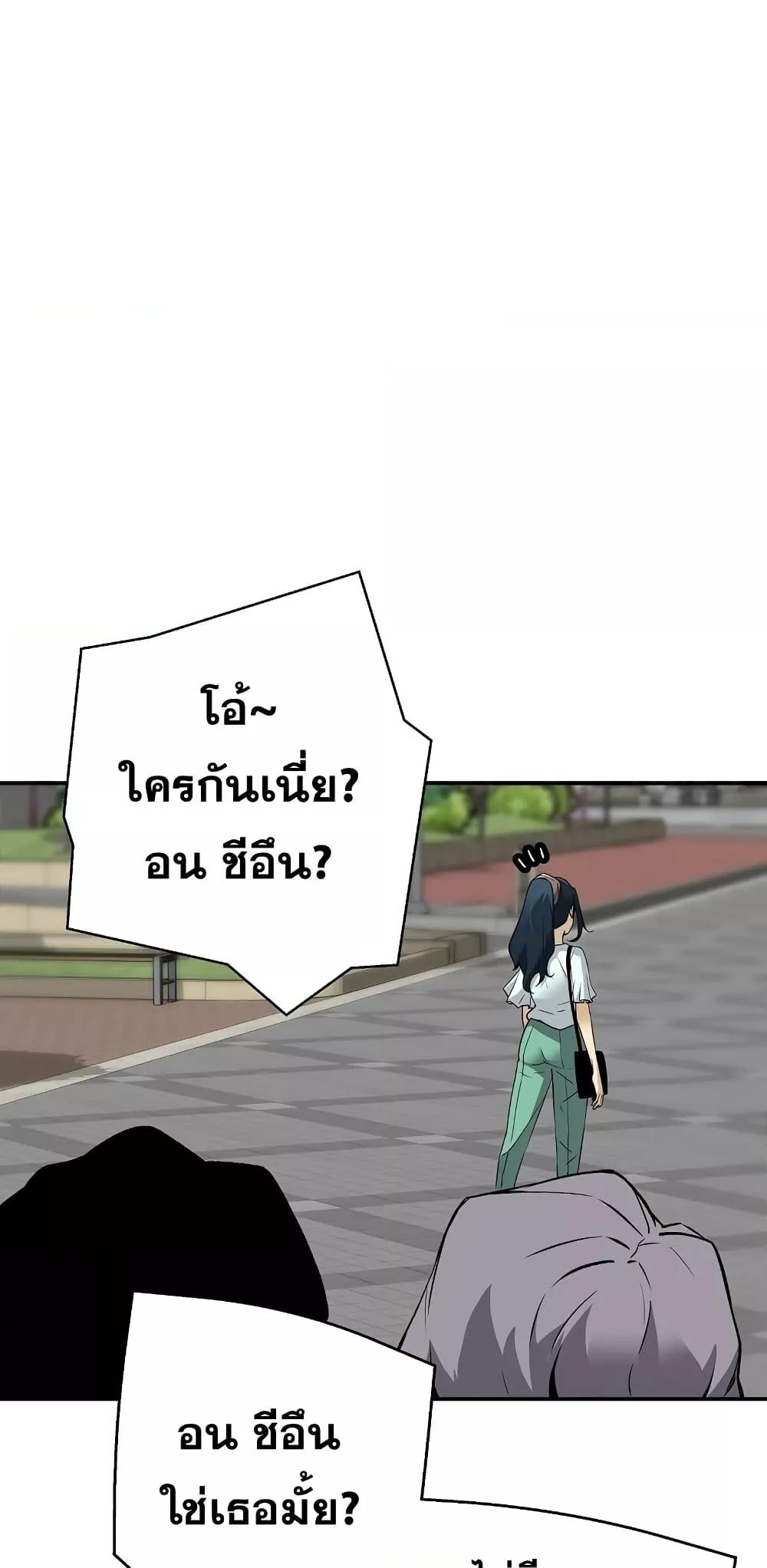 อ่านมังงะ Return of the Legend ตอนที่ 71/52.jpg