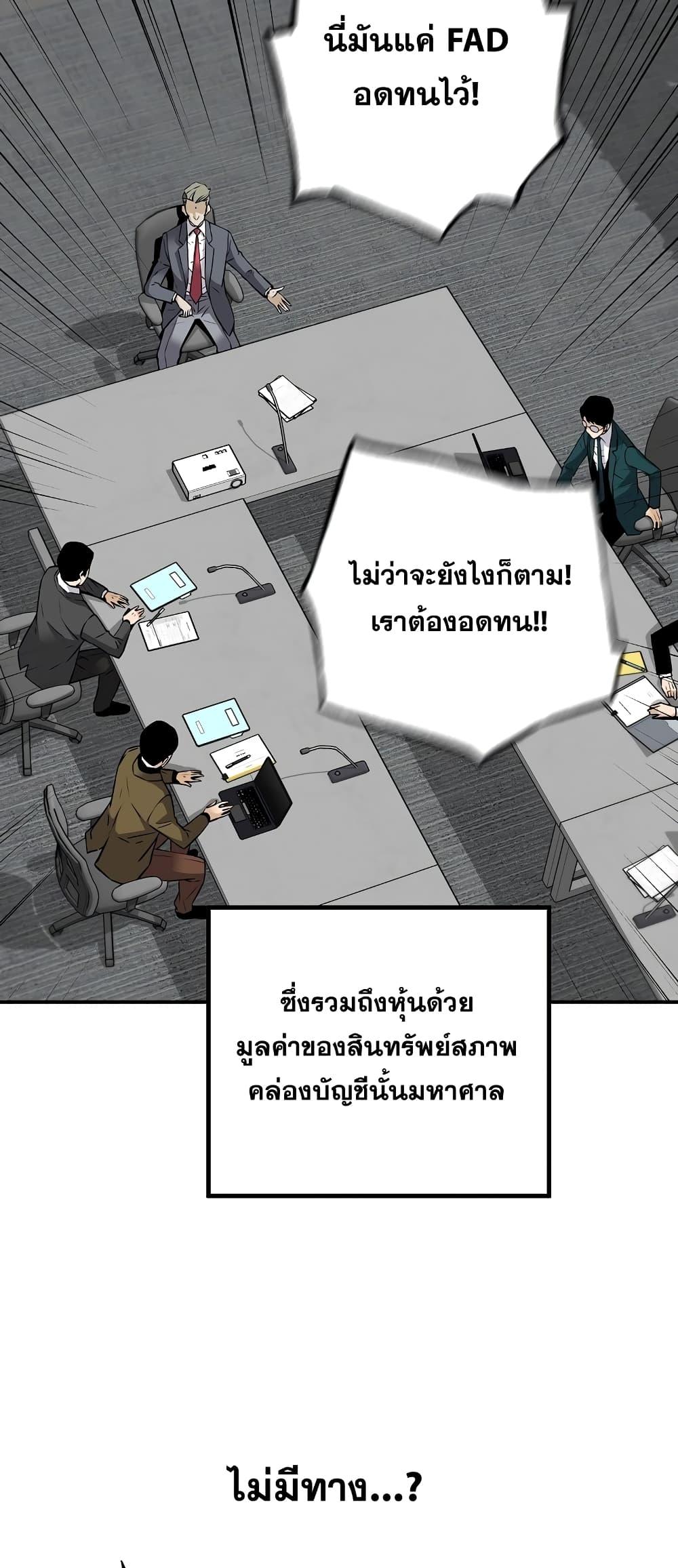 อ่านมังงะ Return of the Legend ตอนที่ 67/5.jpg