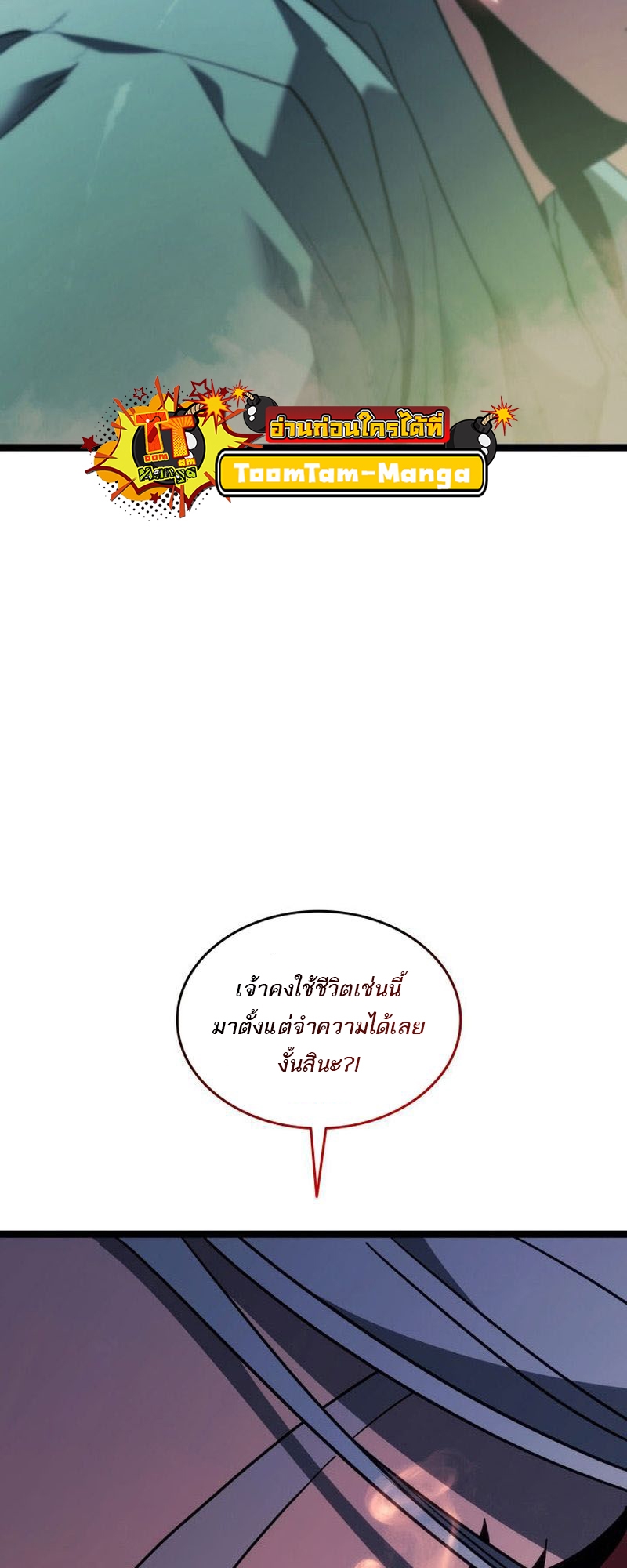 อ่านมังงะ Reaper of the Drifting Moon ตอนที่ 72/52.jpg