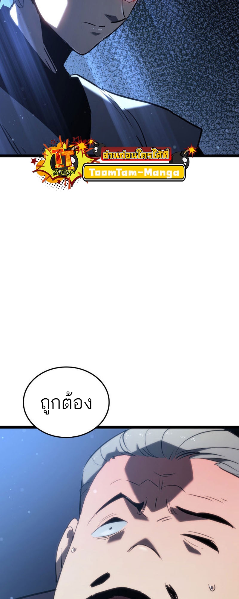 อ่านมังงะ Reaper of the Drifting Moon ตอนที่ 68/52.jpg