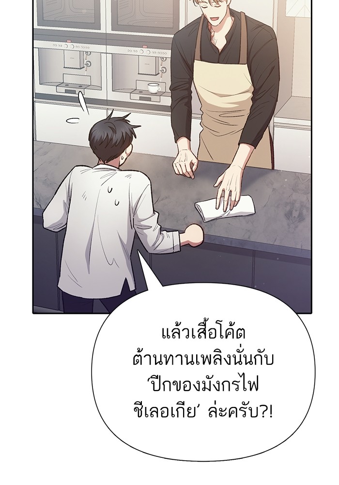 อ่านมังงะ The S-Classes That I Raised ตอนที่ 120/52.jpg