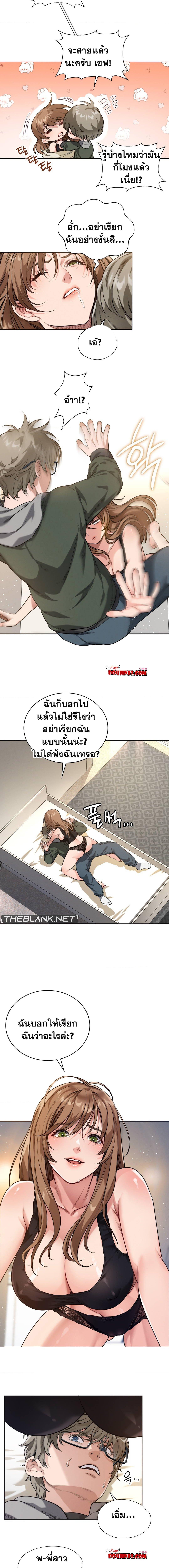 อ่านมังงะ My Stowaway Diary ตอนที่ 0/5.jpg