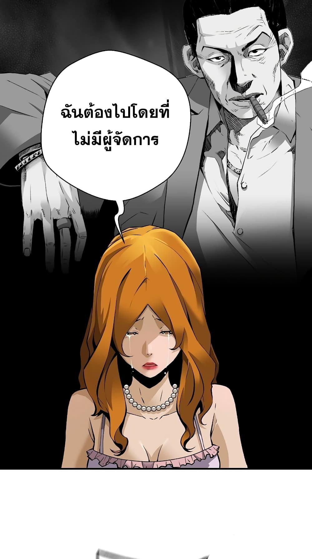 อ่านมังงะ Return of the Legend ตอนที่ 70/53.jpg