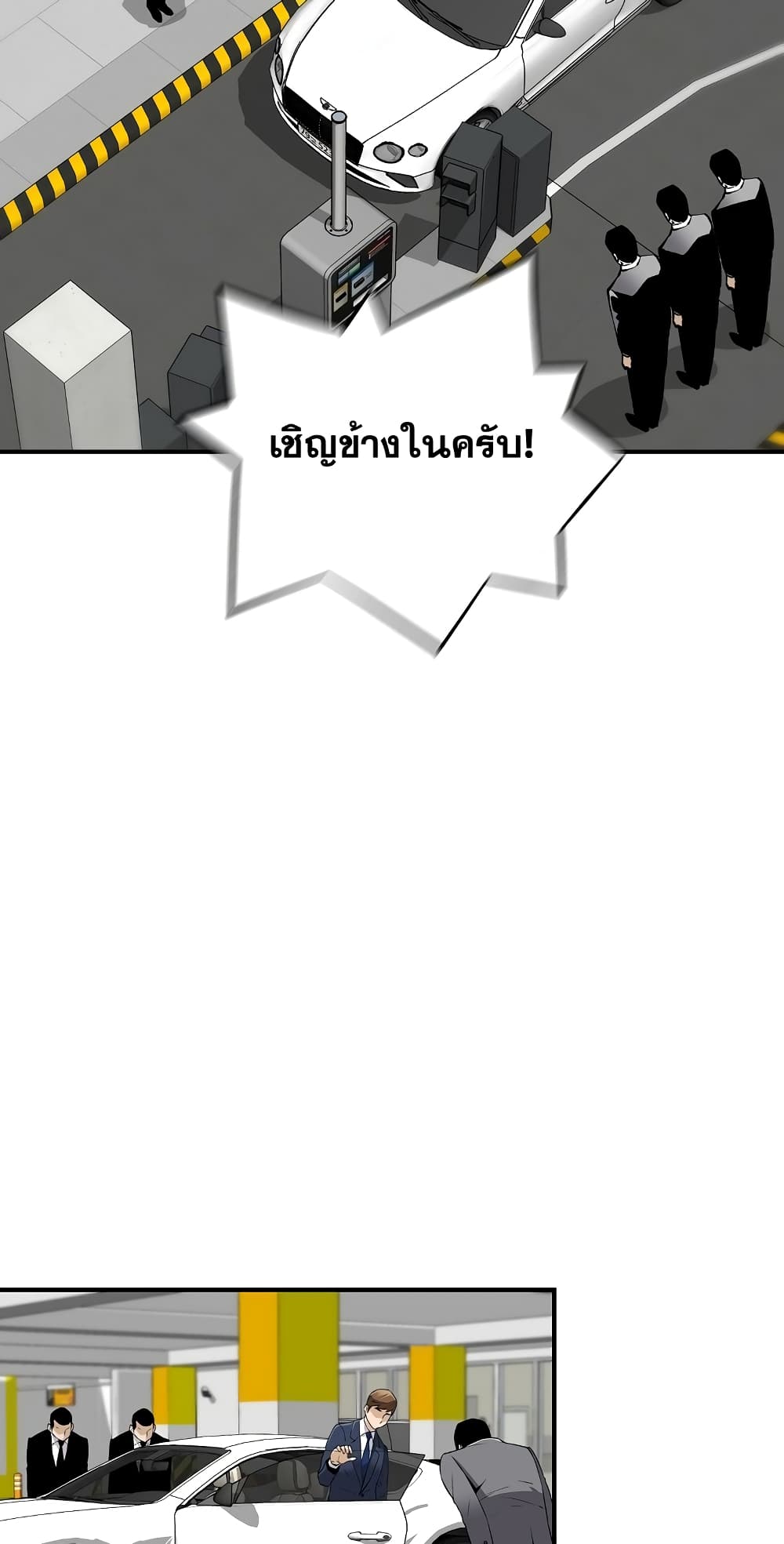 อ่านมังงะ Return of the Legend ตอนที่ 69/53.jpg