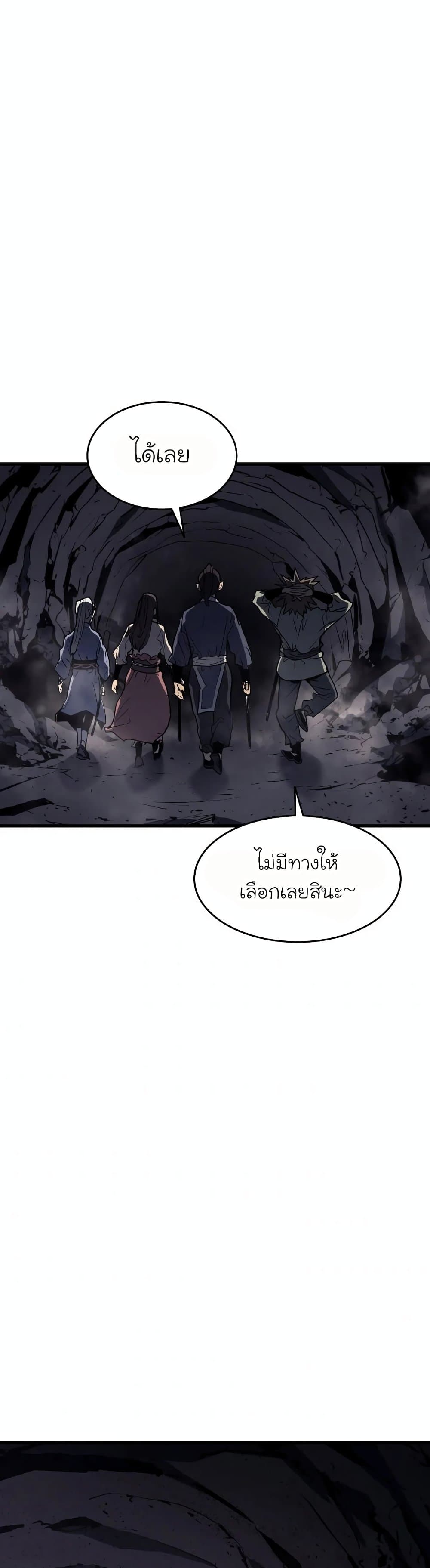 อ่านมังงะ Reaper of the Drifting Moon ตอนที่ 11/53.jpg