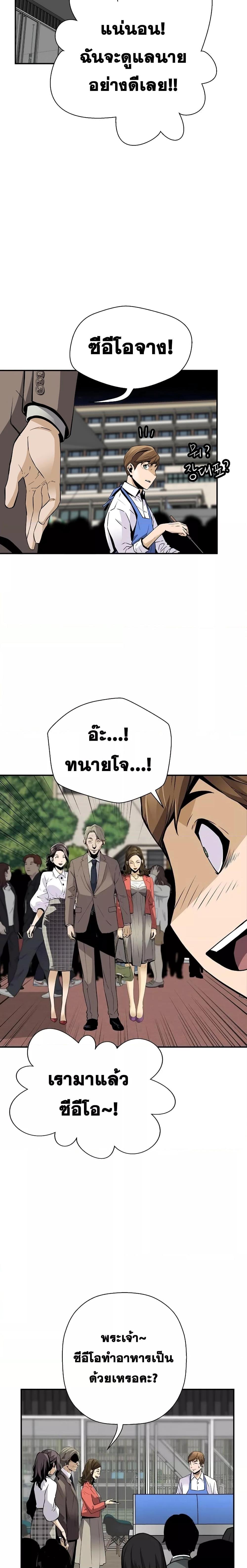 อ่านมังงะ Return of the Legend ตอนที่ 103/5.jpg