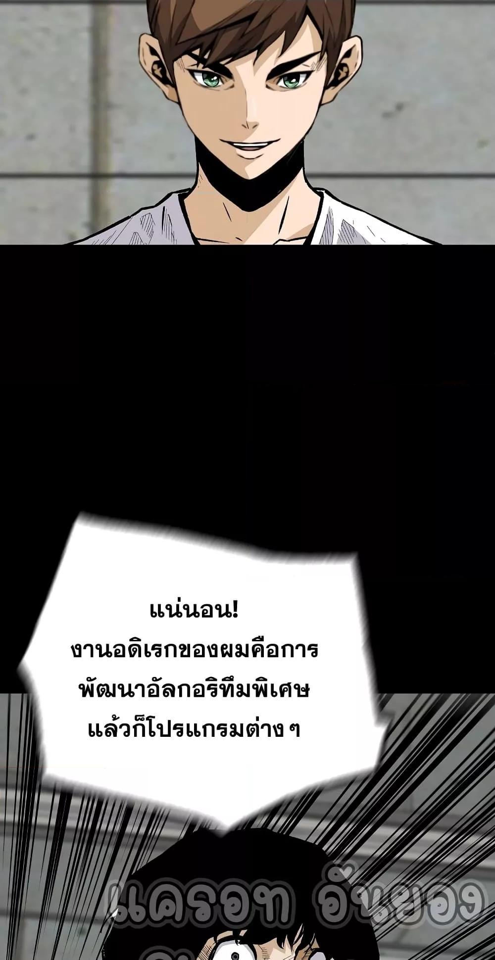 อ่านมังงะ Return of the Legend ตอนที่ 66/54.jpg