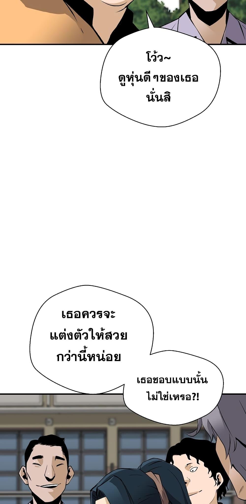 อ่านมังงะ Return of the Legend ตอนที่ 71/54.jpg