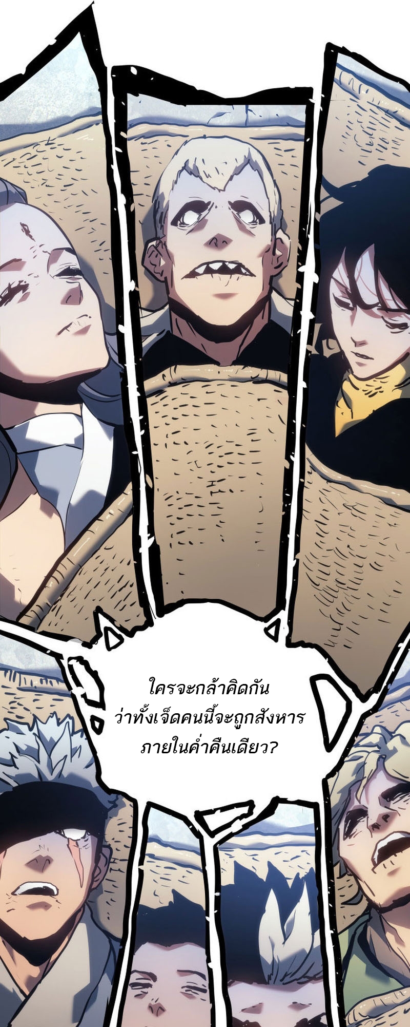 อ่านมังงะ Reaper of the Drifting Moon ตอนที่ 67/5.jpg