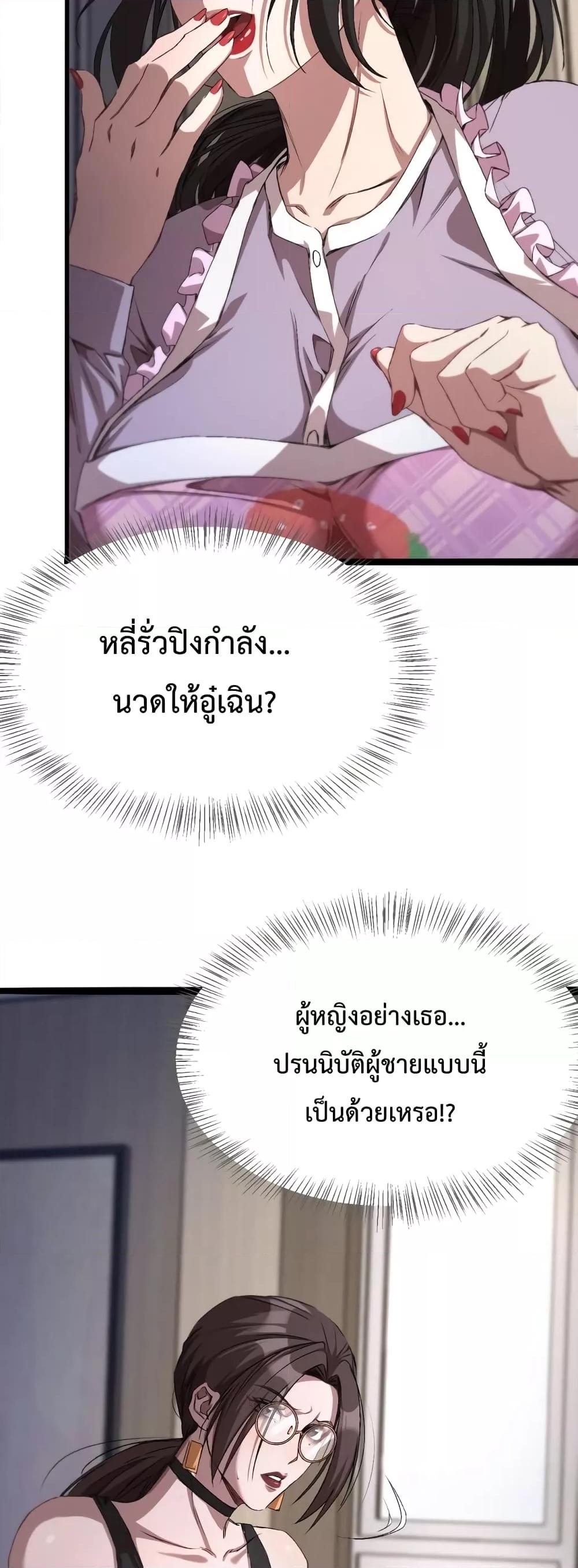 อ่านมังงะ I’m Stuck on the Same Day for a Thousand Years ตอนที่ 20/5.jpg