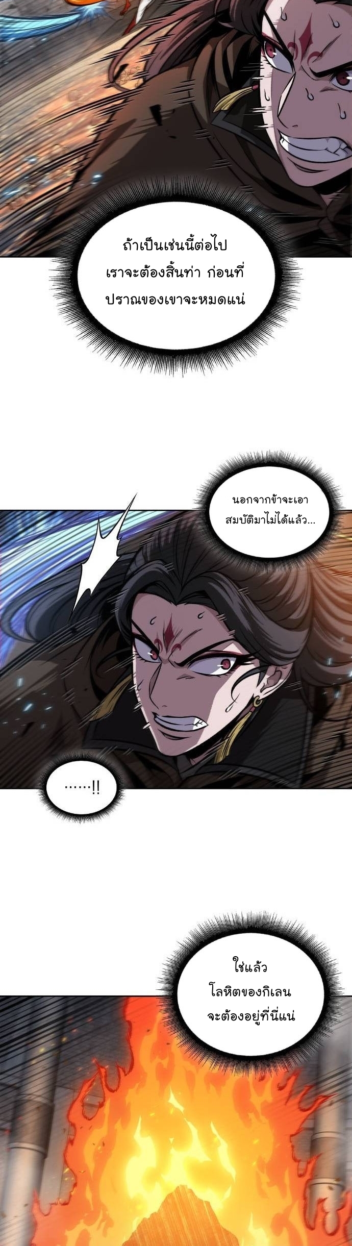 อ่านมังงะ Nano Machine ตอนที่ 204/5.jpg