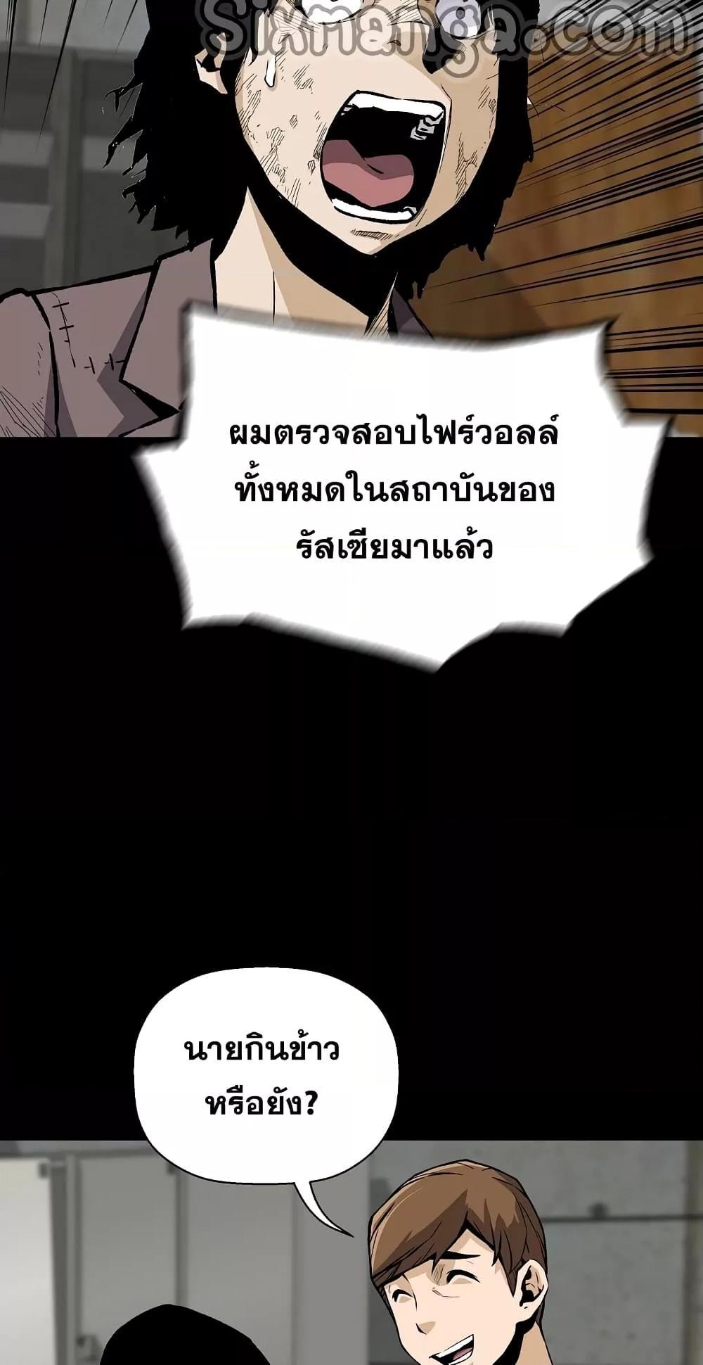 อ่านมังงะ Return of the Legend ตอนที่ 66/55.jpg