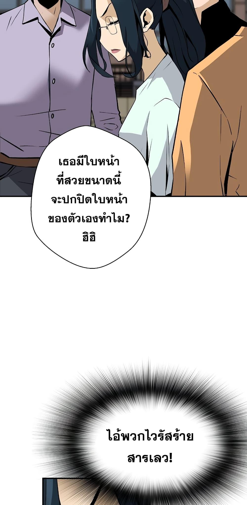 อ่านมังงะ Return of the Legend ตอนที่ 71/55.jpg