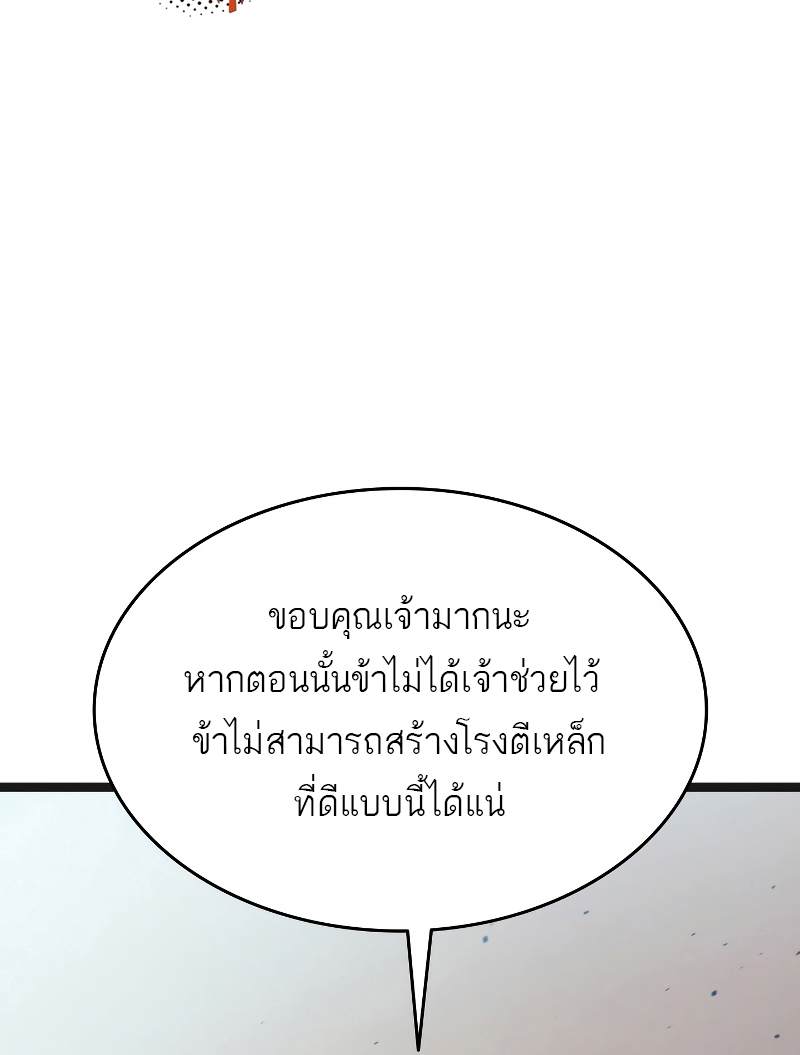 อ่านมังงะ Reaper of the Drifting Moon ตอนที่ 57/55.jpg