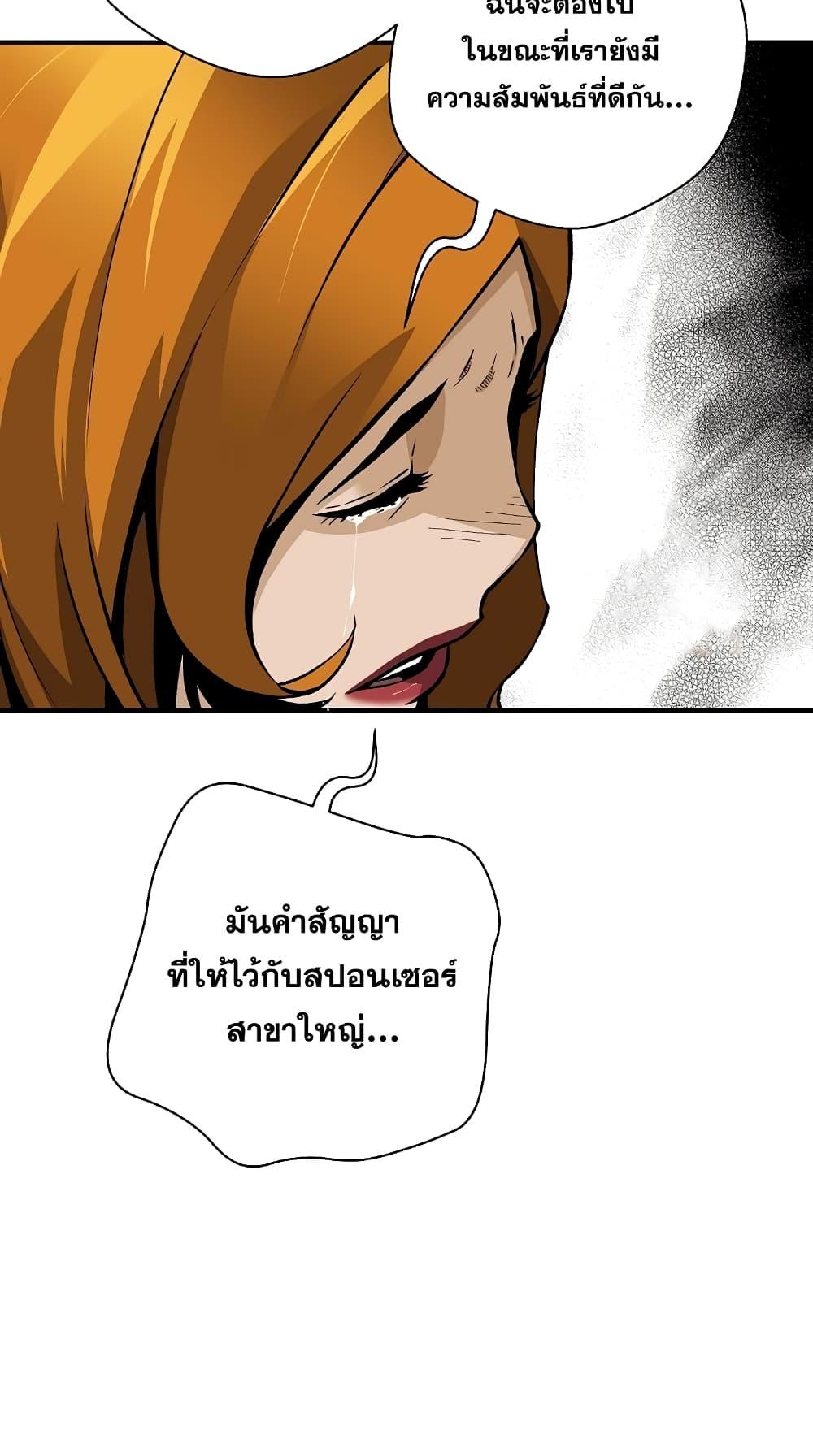 อ่านมังงะ Return of the Legend ตอนที่ 70/55.jpg