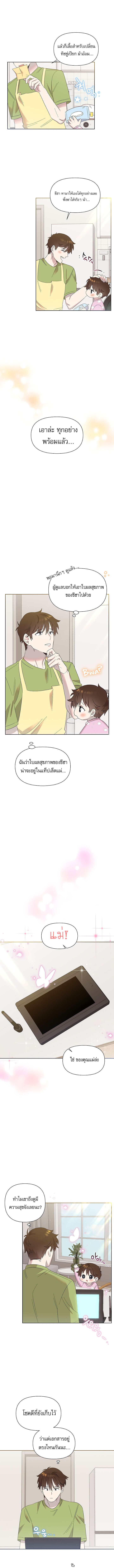 อ่านมังงะ Brother, Am I Cute ตอนที่ 9/5.jpg