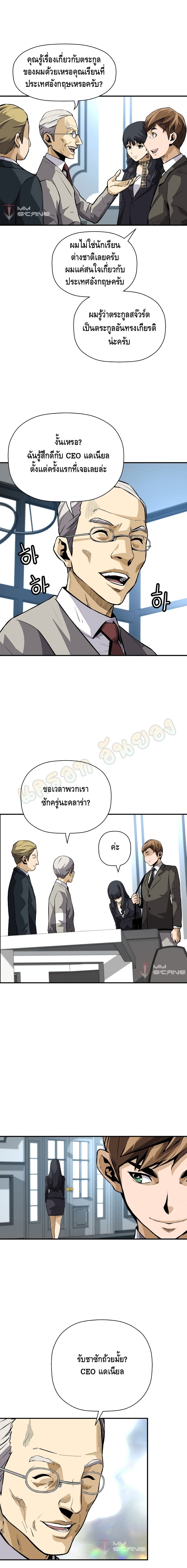 อ่านมังงะ Return of the Legend ตอนที่ 27/5.jpg