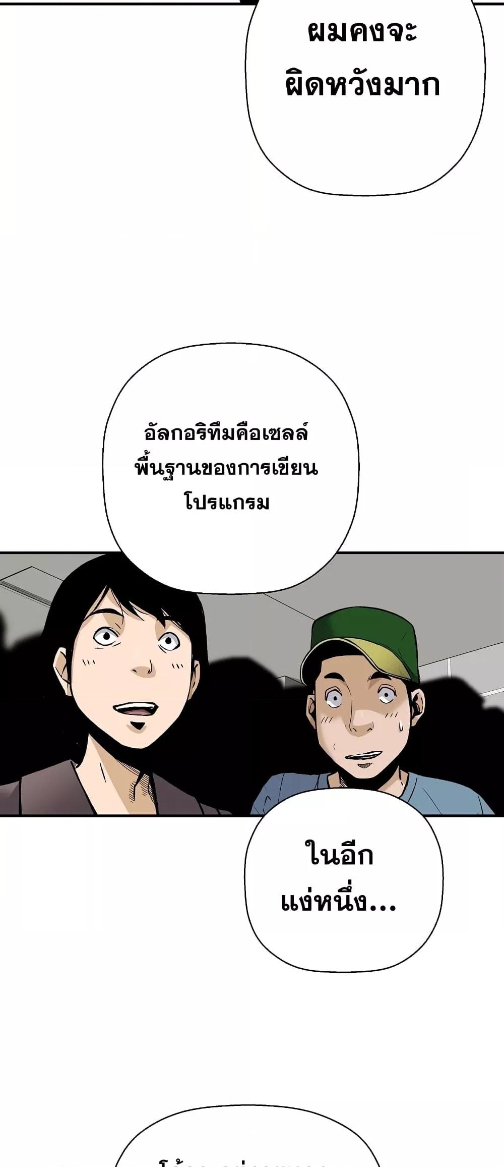 อ่านมังงะ Return of the Legend ตอนที่ 67/55.jpg