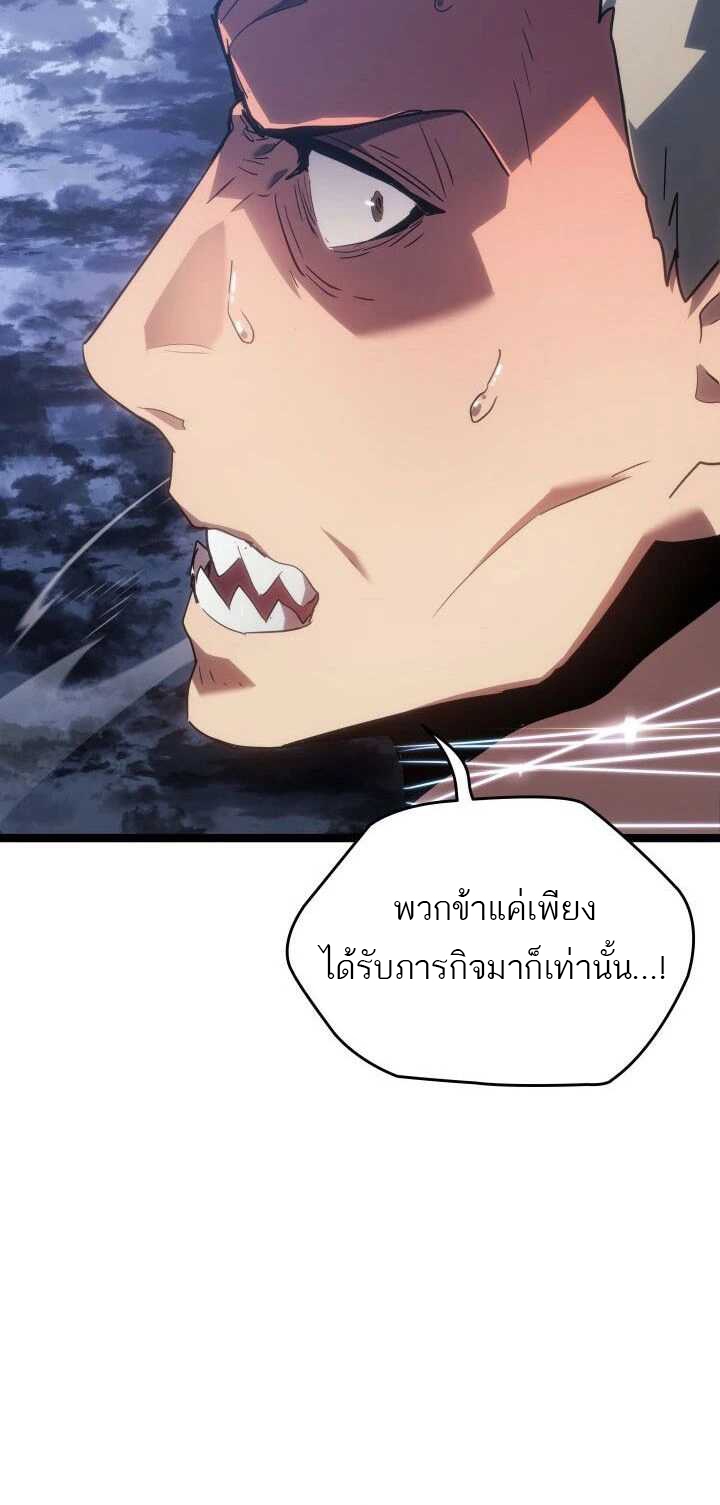 อ่านมังงะ Reaper of the Drifting Moon ตอนที่ 64/55.jpg