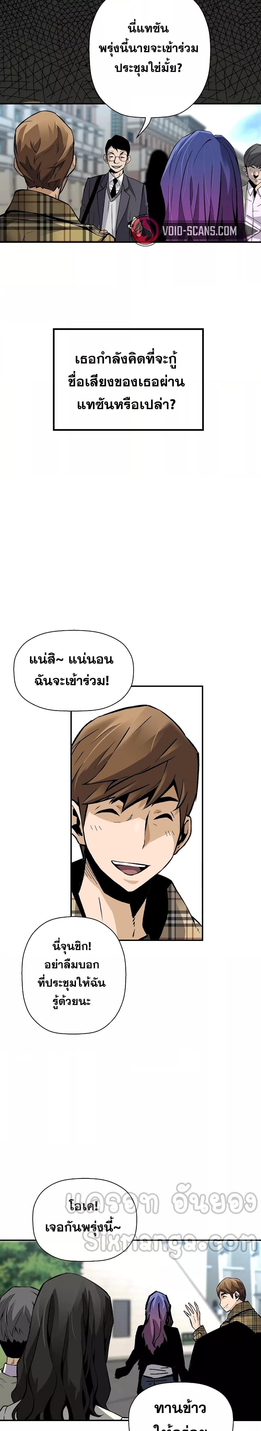 อ่านมังงะ Return of the Legend ตอนที่ 77/5.jpg