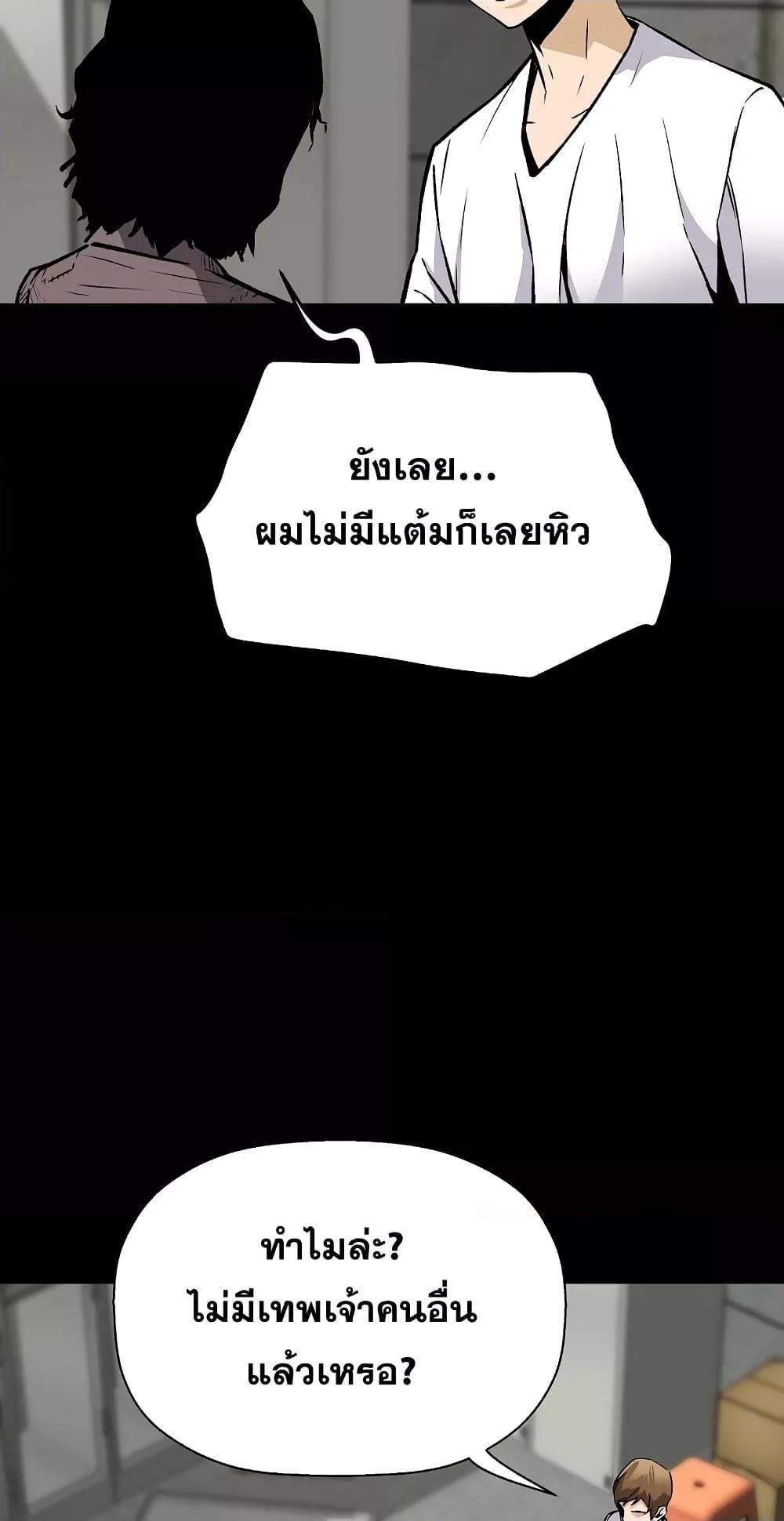 อ่านมังงะ Return of the Legend ตอนที่ 66/56.jpg