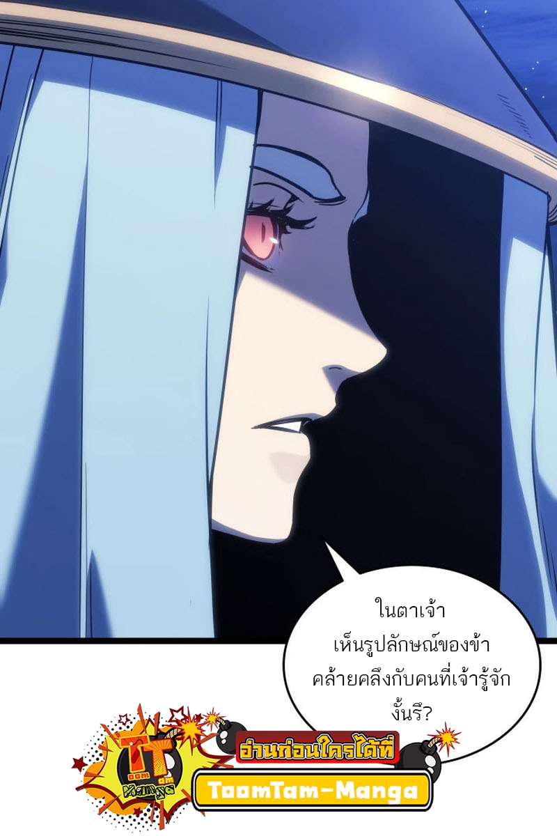 อ่านมังงะ Reaper of the Drifting Moon ตอนที่ 77/5.jpg