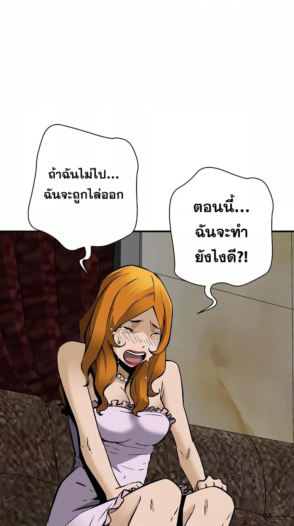 อ่านมังงะ Return of the Legend ตอนที่ 70/56.jpg