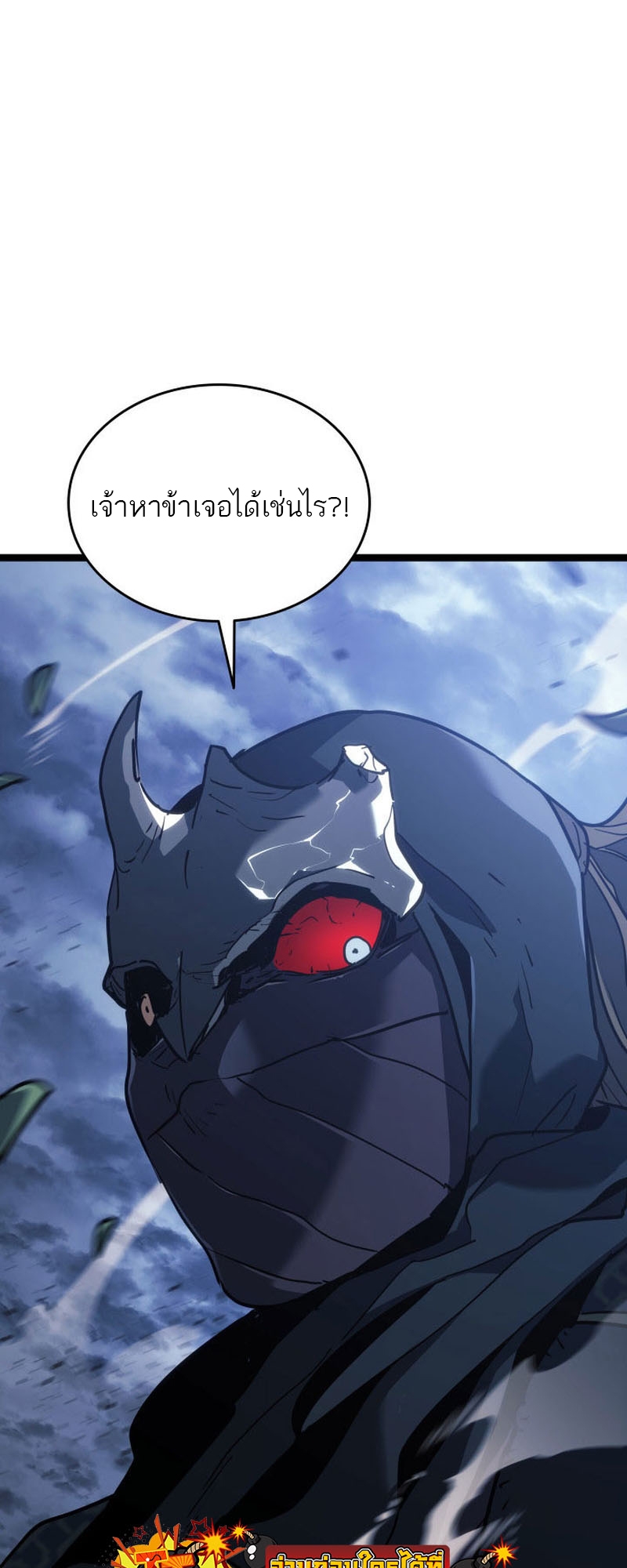 อ่านมังงะ Reaper of the Drifting Moon ตอนที่ 75/56.jpg