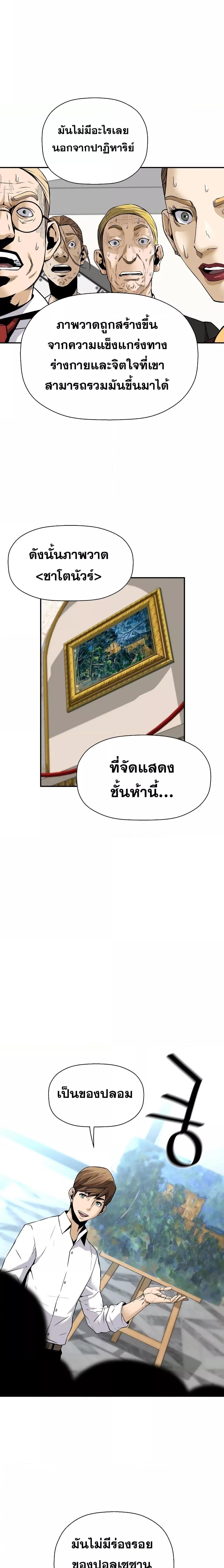 อ่านมังงะ Return of the Legend ตอนที่ 89/5.jpg