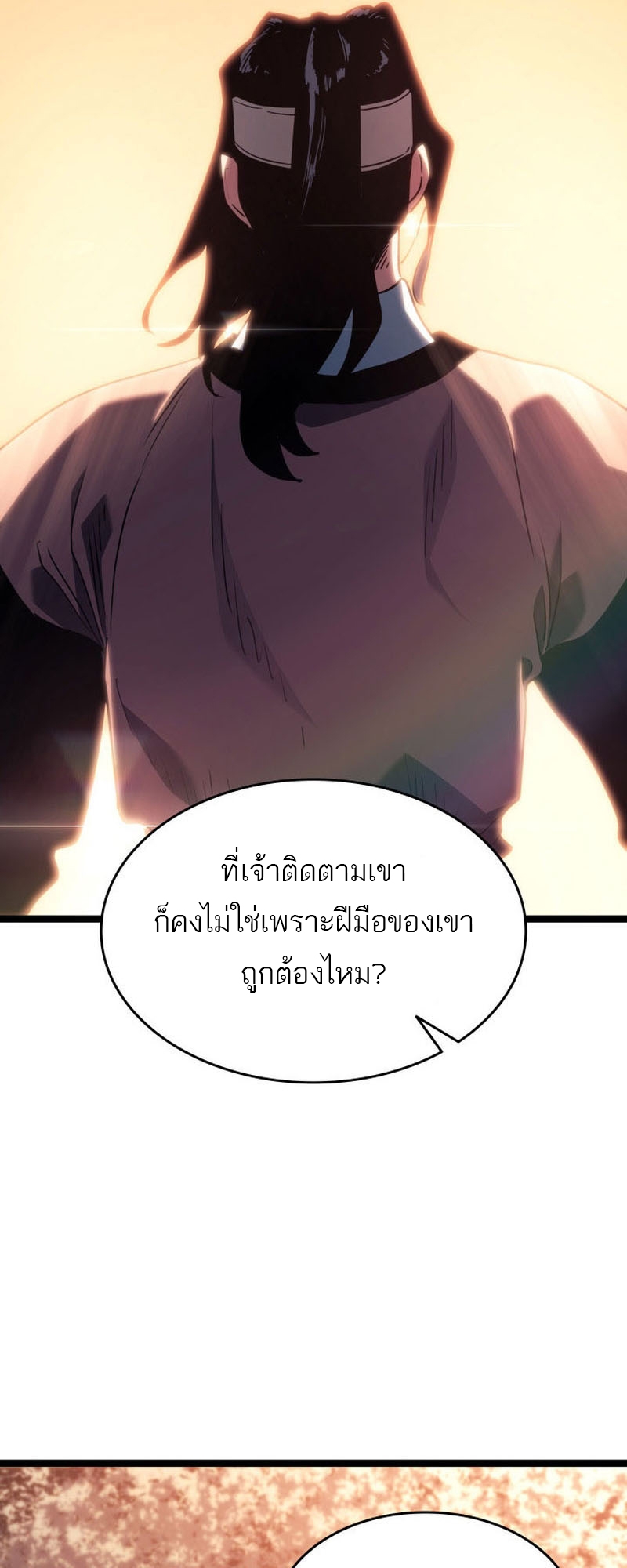 อ่านมังงะ Reaper of the Drifting Moon ตอนที่ 76/56.jpg