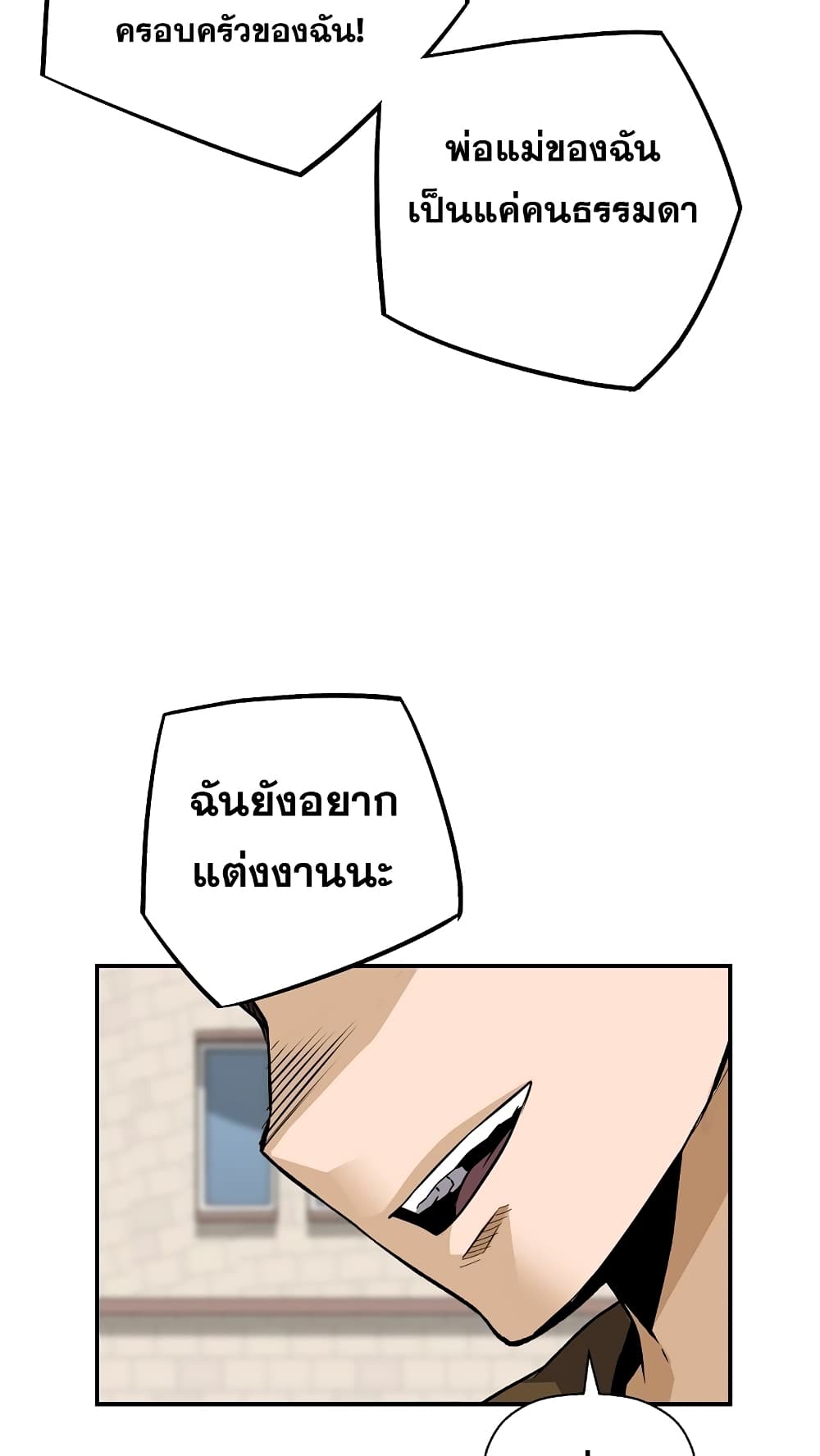 อ่านมังงะ Return of the Legend ตอนที่ 68/56.jpg