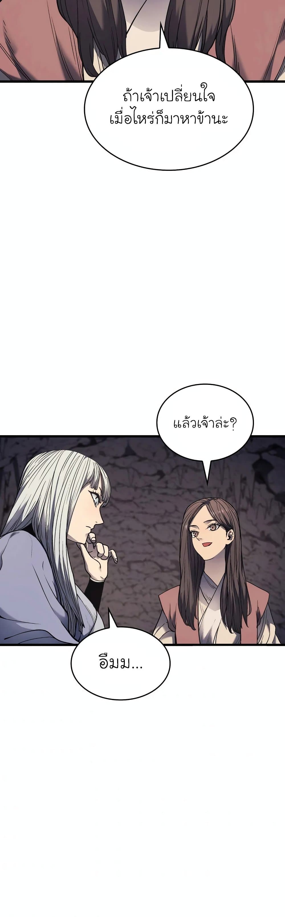 อ่านมังงะ Reaper of the Drifting Moon ตอนที่ 4/56.jpg