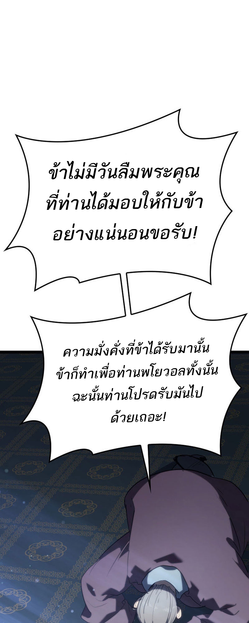 อ่านมังงะ Reaper of the Drifting Moon ตอนที่ 68/56.jpg