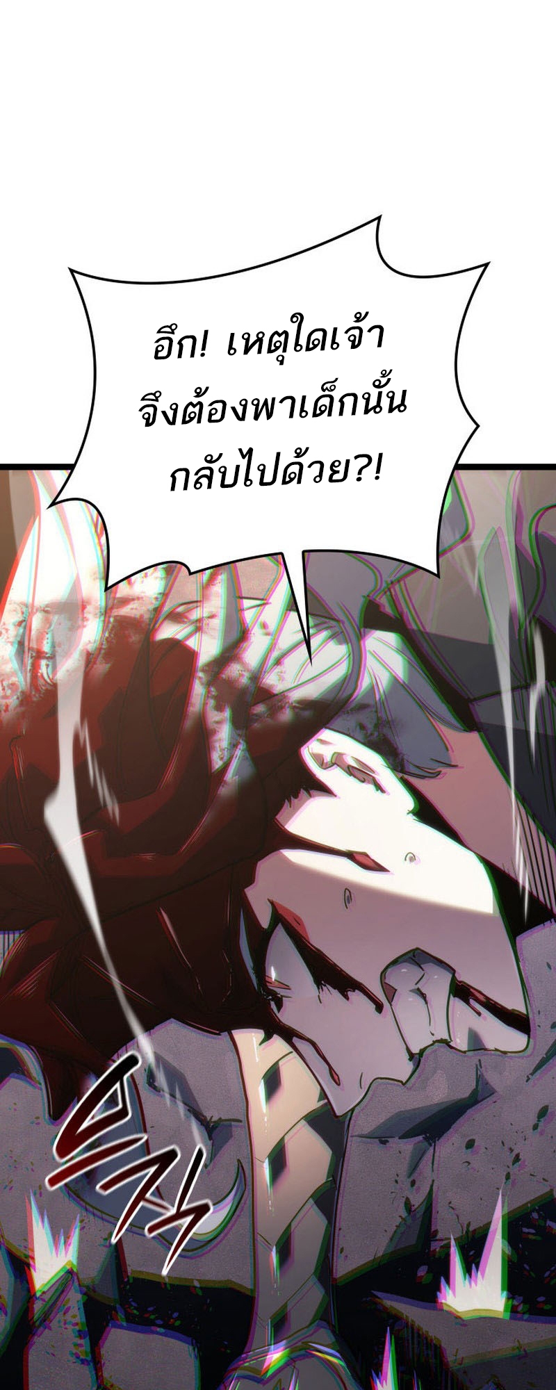 อ่านมังงะ Reaper of the Drifting Moon ตอนที่ 66/56.jpg