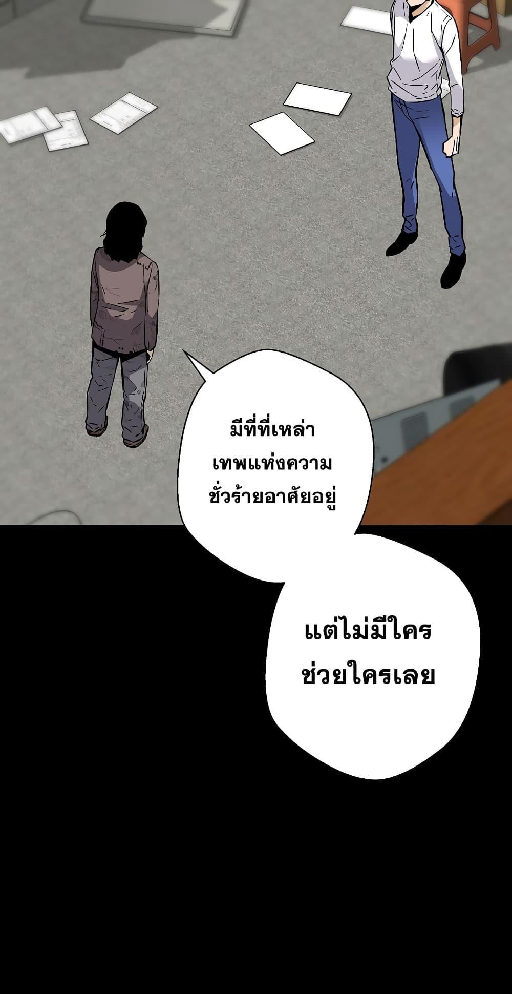 อ่านมังงะ Return of the Legend ตอนที่ 66/57.jpg