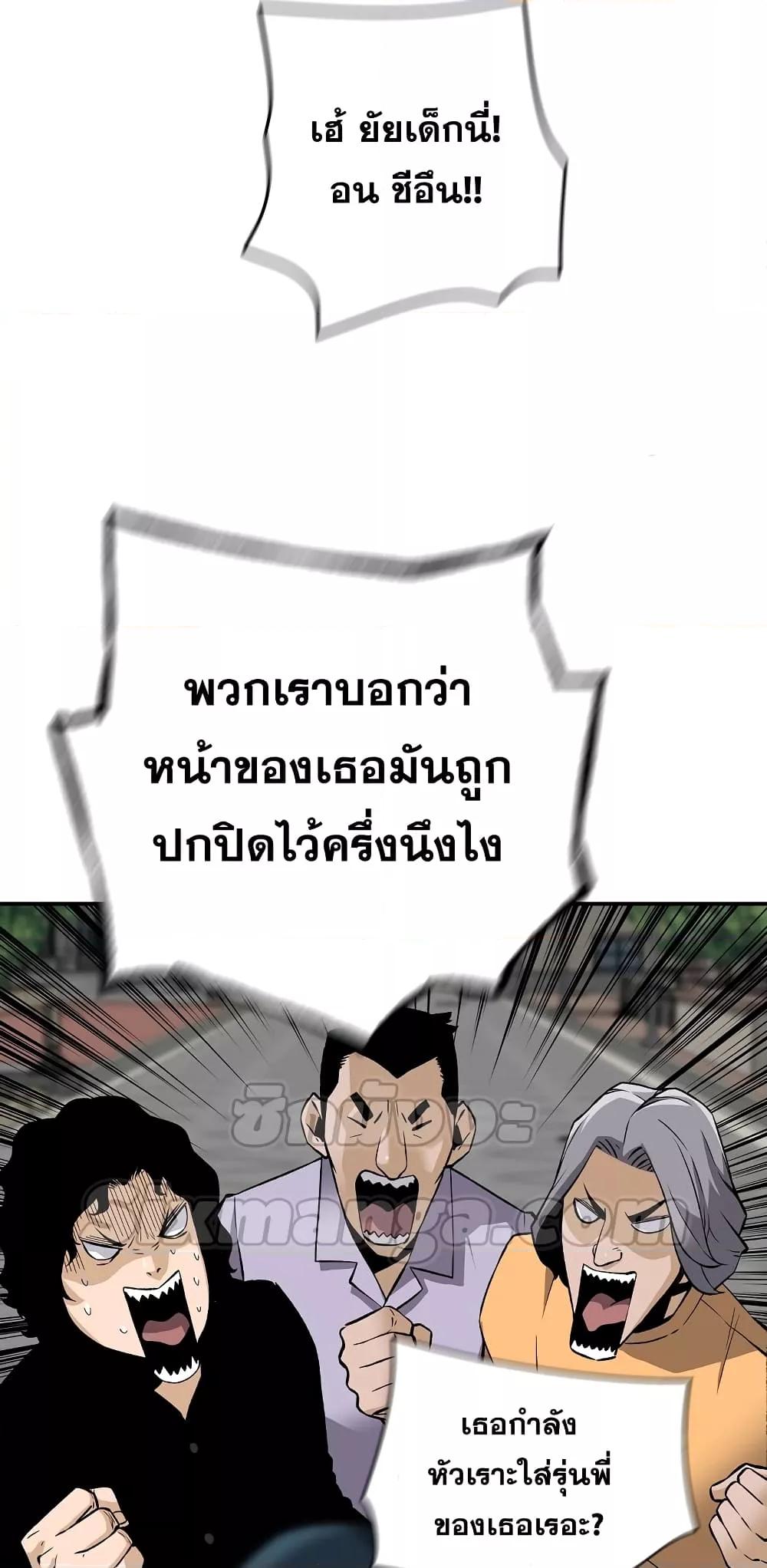 อ่านมังงะ Return of the Legend ตอนที่ 71/57.jpg