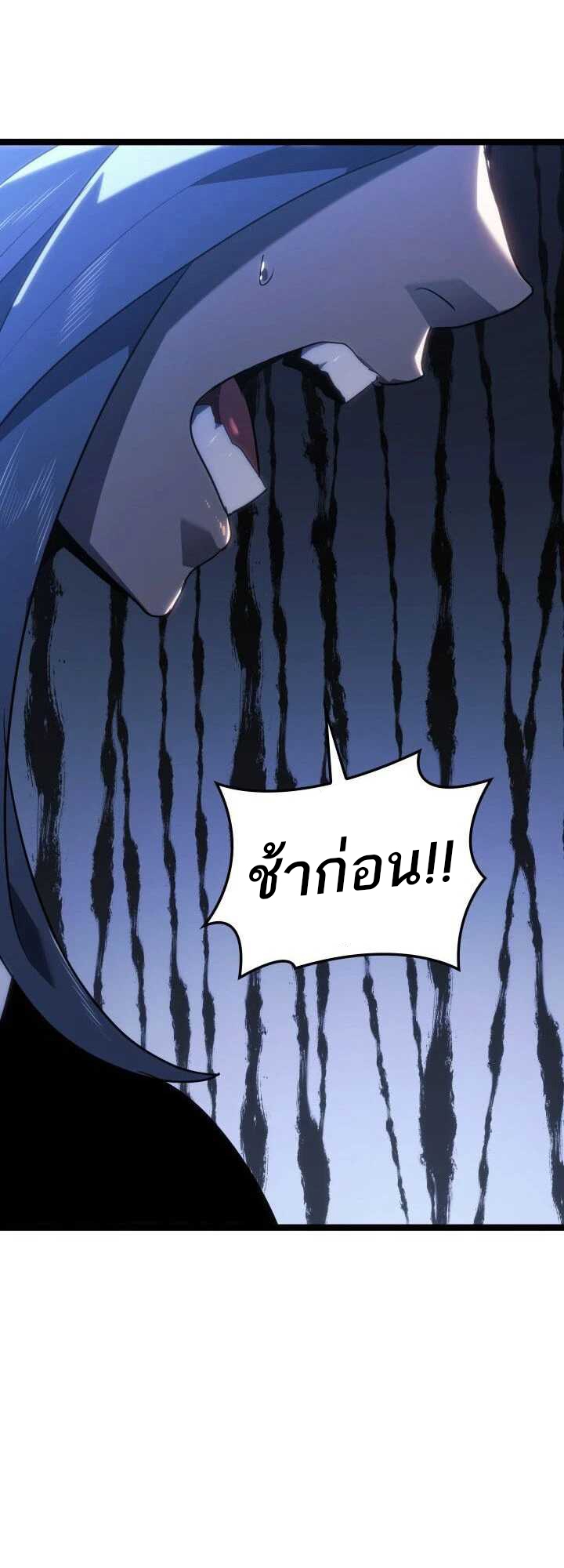 อ่านมังงะ Reaper of the Drifting Moon ตอนที่ 64/57.jpg