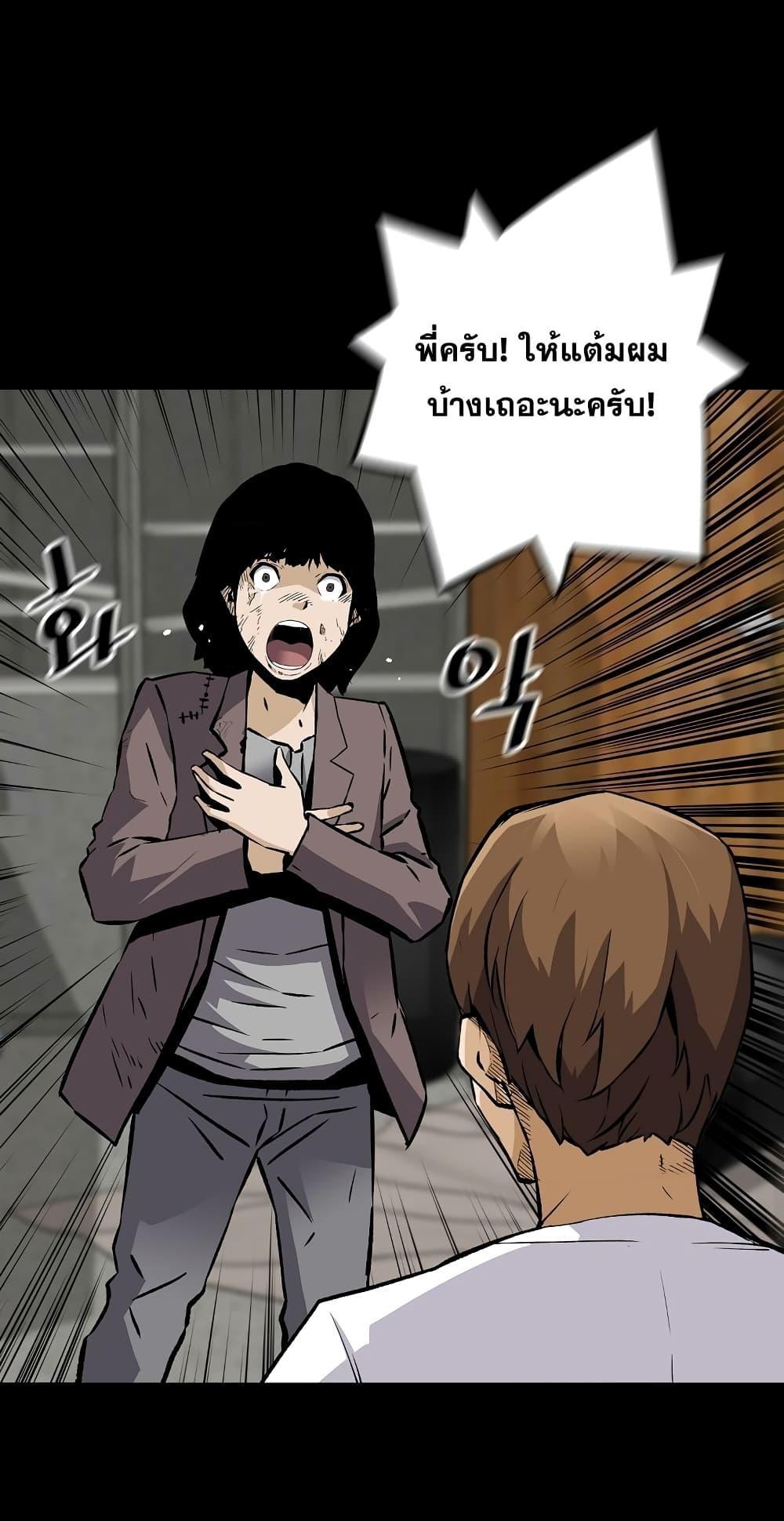 อ่านมังงะ Return of the Legend ตอนที่ 66/58.jpg