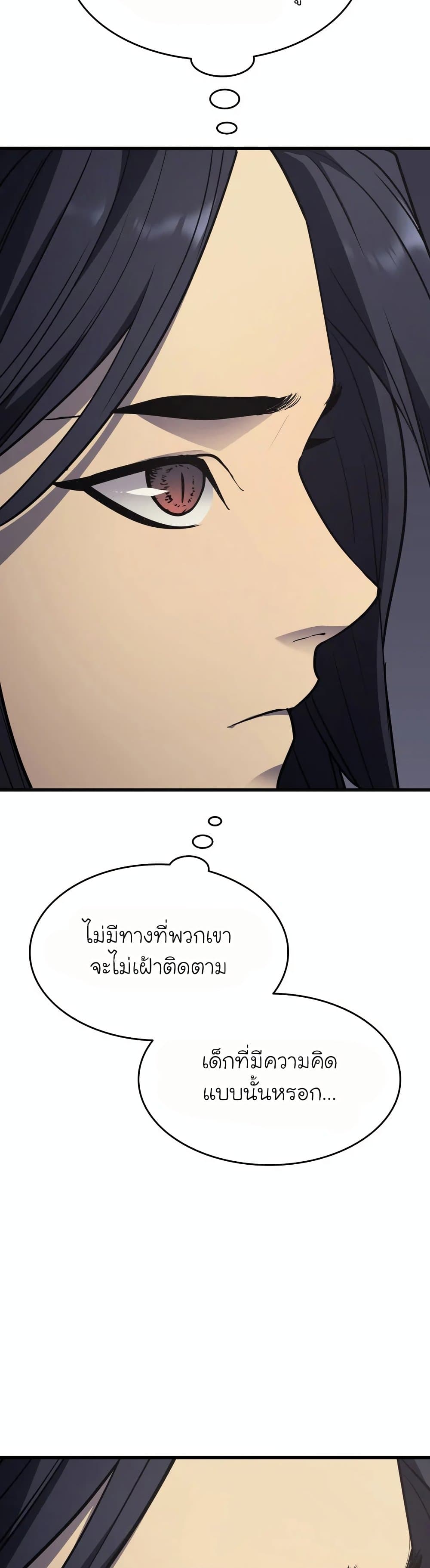 อ่านมังงะ Reaper of the Drifting Moon ตอนที่ 11/58.jpg